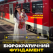 Довідник по подорожам з собакою: Бюрократичний фундамент