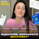 Довідник по подорожам з собакою: Відеогайд &laquo;Бюрократія без стресу&raquo;