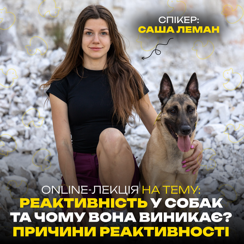безкоштовно онлайн Саша Леман